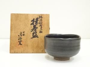 御浜窯造　御浜那智黒釉茶碗（共箱）